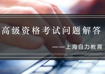 会计考试报名全流程深度解析