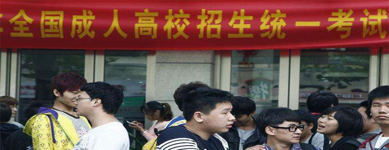 成人学历提升规划