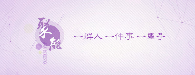 北京聚能教学场景