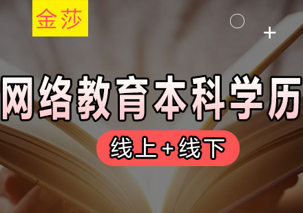 华中科技大学网络教育本科学历