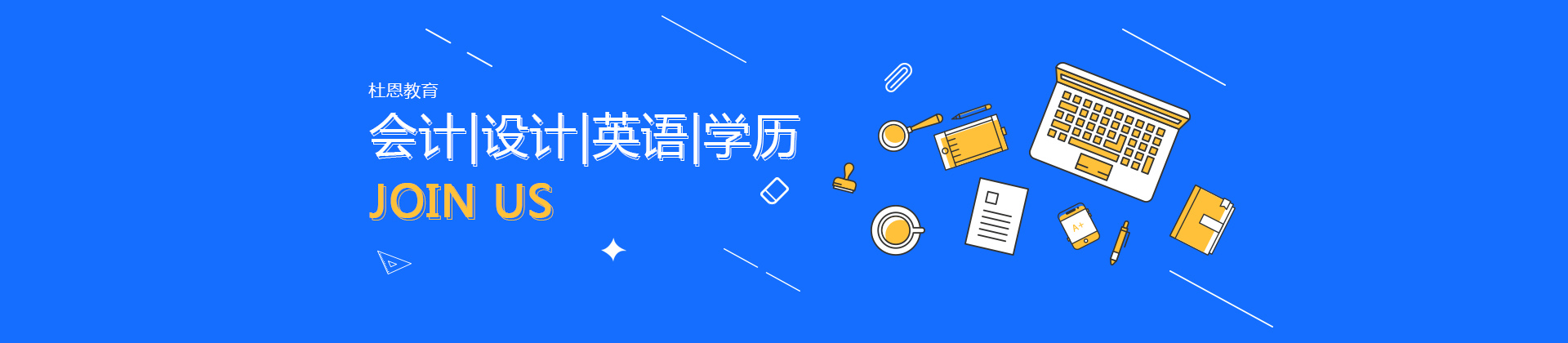 南京杜恩教育