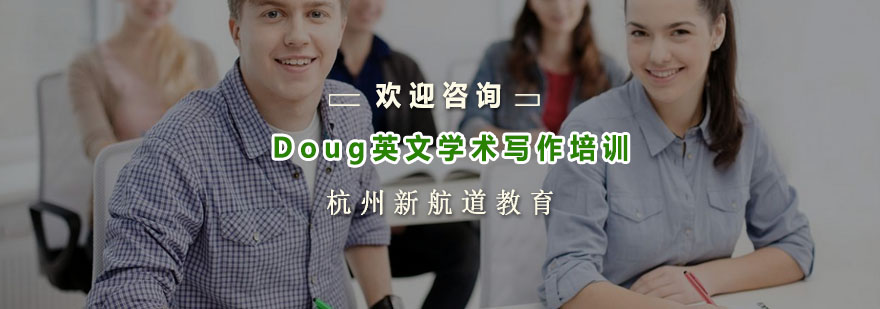 学术写作课堂实景
