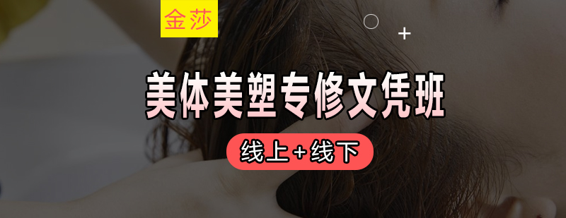 美容师资格认证流程