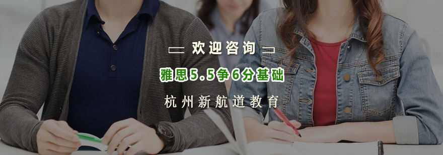 雅思封闭班教学环境