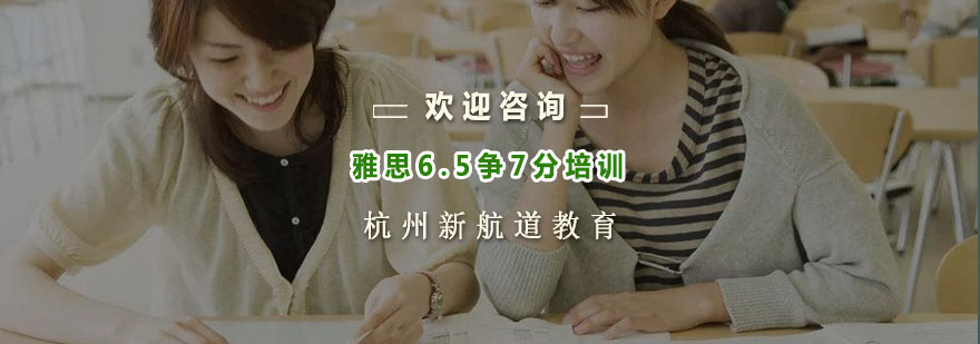 雅思冲刺课程体系