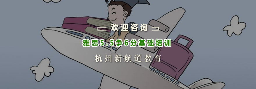 雅思基础班教学场景
