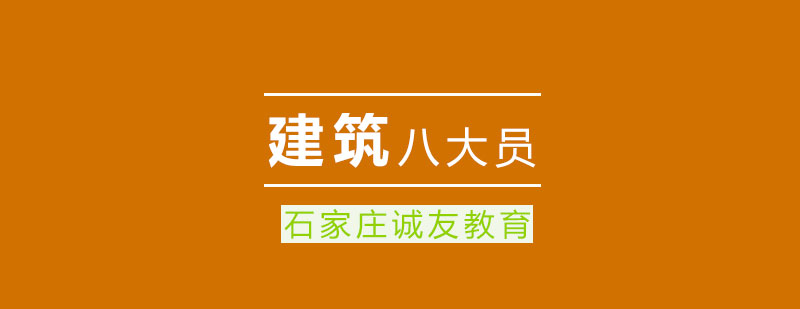 建筑施工岗位证书培训