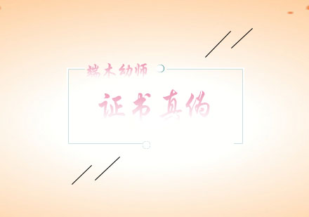 2024权威指南：证书真伪辨别技巧大全