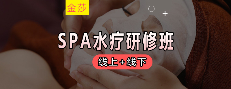 中医养生技术实训