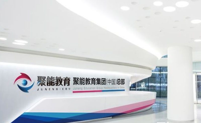 学校前台接待