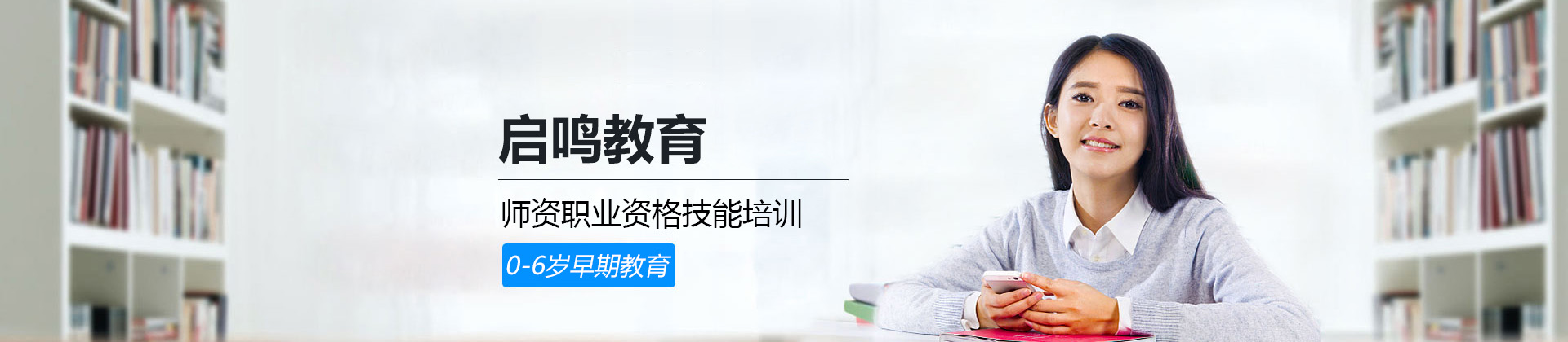 广州启鸣教育