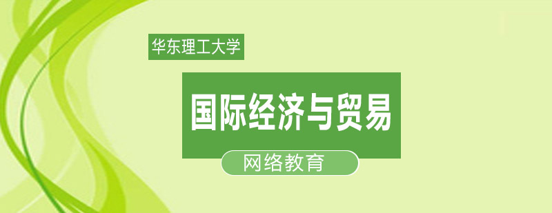 国际贸易实务教学