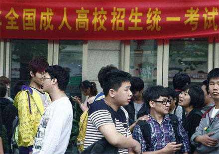 成人高考高效备考全攻略