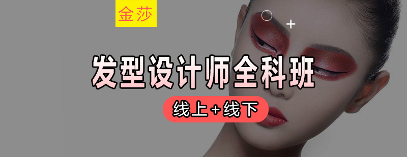 美发教学现场