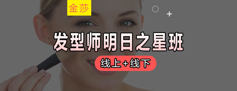 美发师技能实训场景