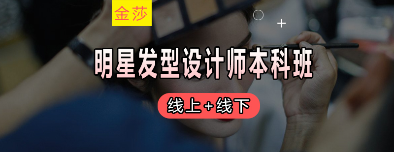 发型设计教学实景