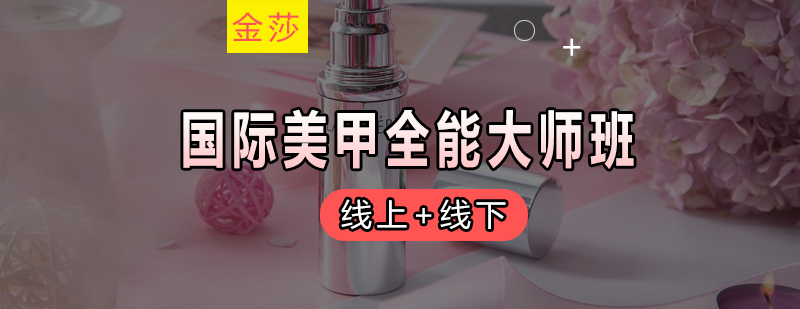 美甲技术实训现场