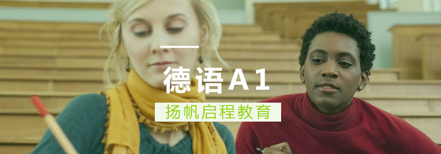 德语课堂实景