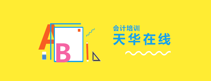 会计教学团队研讨场景