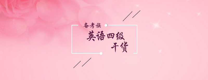 四级匹配题解题示意图