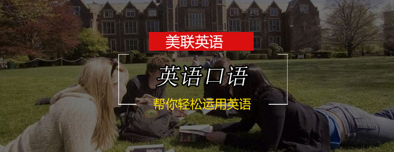 商务场景英语训练