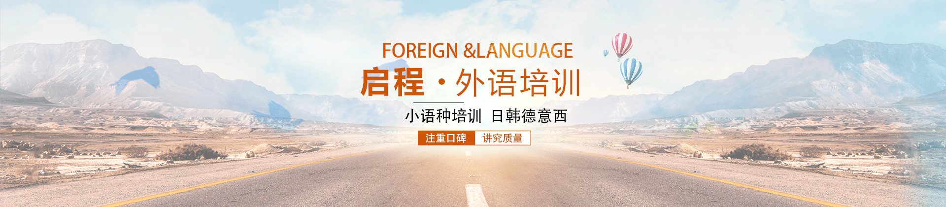 武汉市扬帆启程教育