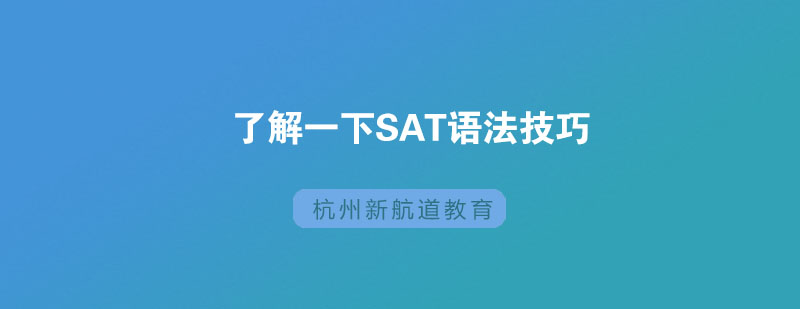 SAT语法知识图谱