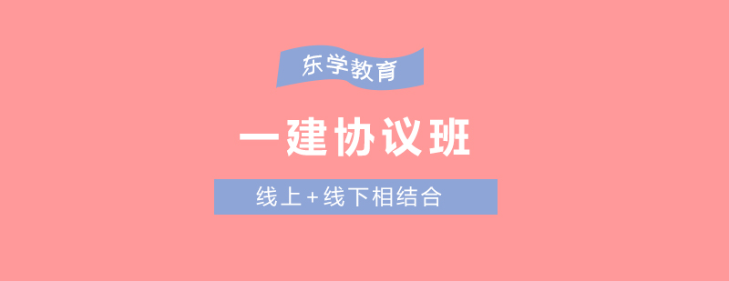 建造师班教学场景