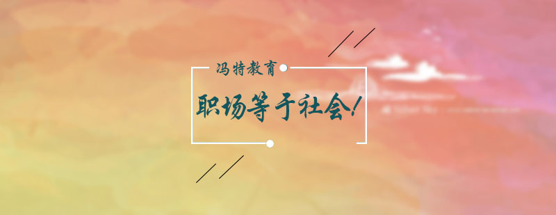 职场能力提升示意图