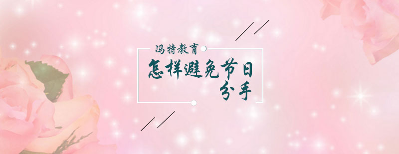 情感管理技巧图解