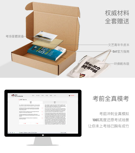 SAT教材展示