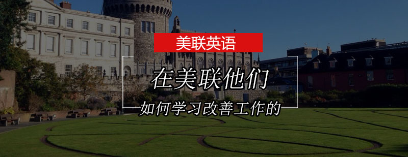 职业能力培养