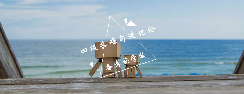 长难句解析技巧演示
