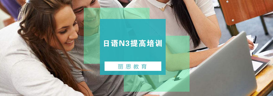 日语课堂实景