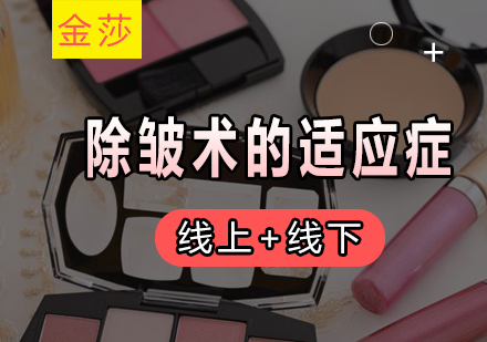 面部年轻化手术的四大适用人群解析