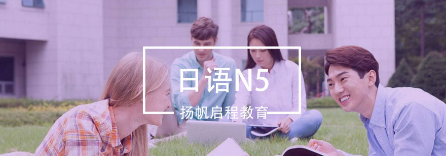日语课堂实景