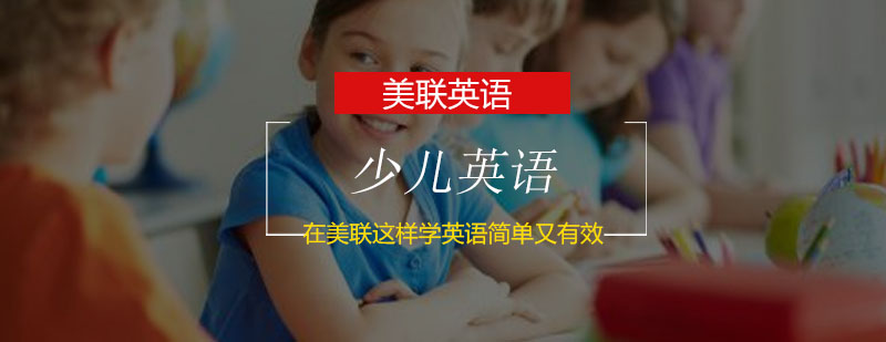 英语学习方法展示