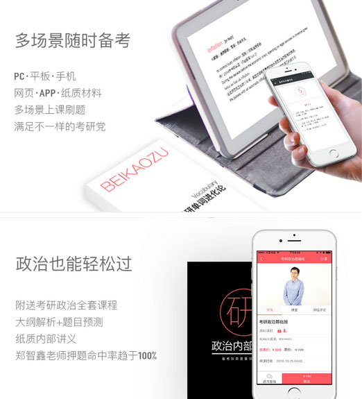 考研學(xué)習(xí)系統(tǒng)