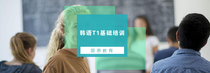 韩语基础课程教学实景