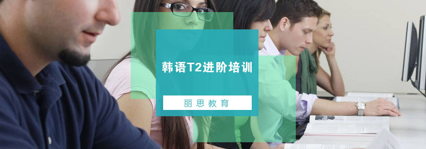 韩语课堂实景
