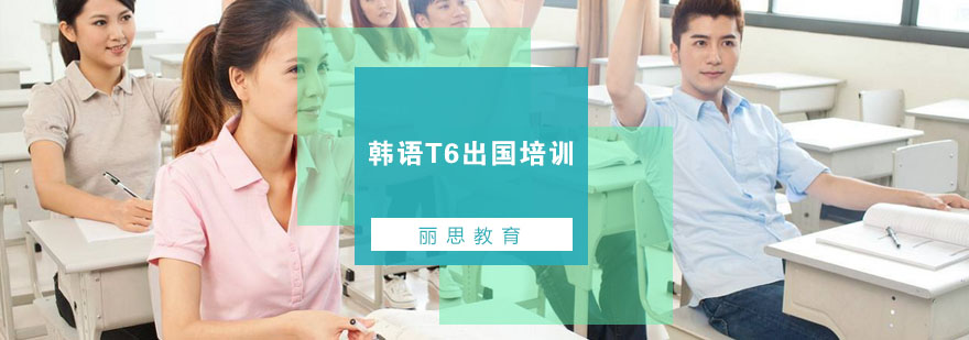 韩语课程教学场景