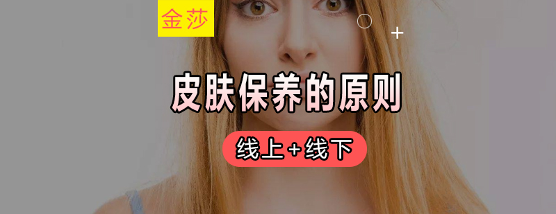 皮肤护理示意图