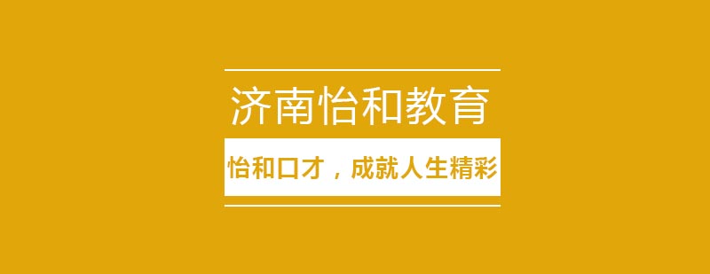 怡和教育演讲课堂