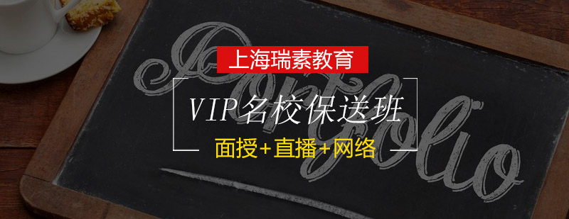 艺术留学培训