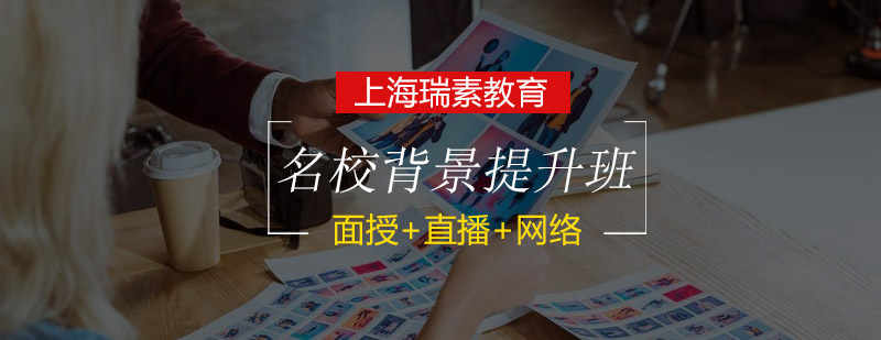 艺术背景提升课程