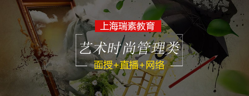 时尚管理课程封面