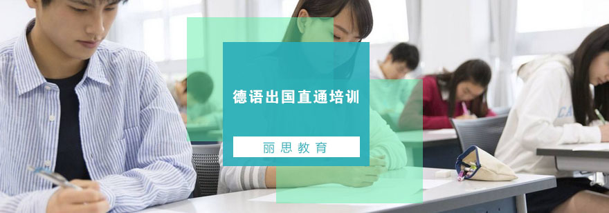 德语课堂实景