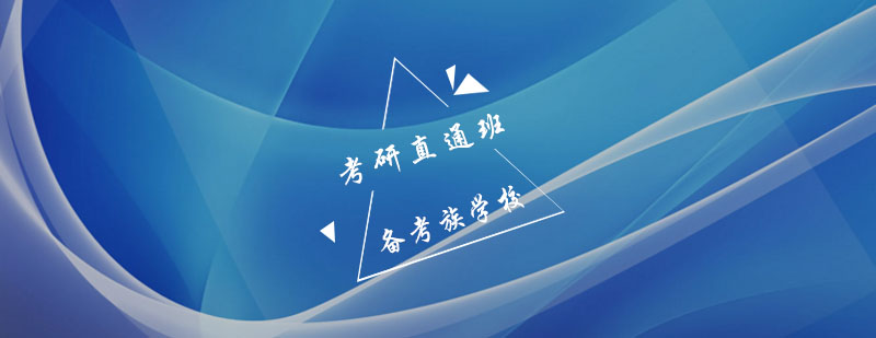 考研智能学习系统界面