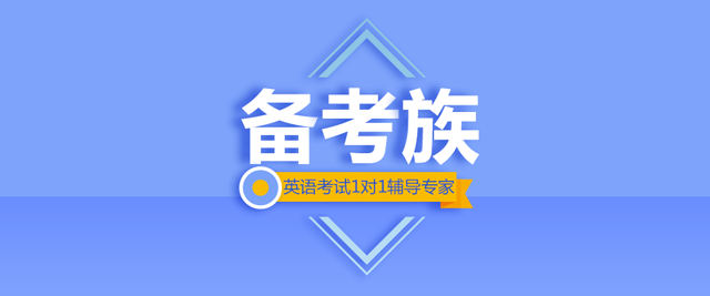 郑州备考族培训学校