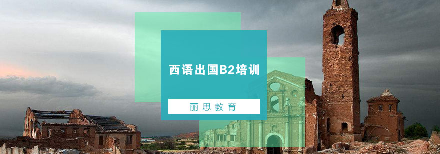 杭州西语培训课堂实景